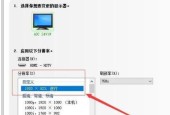 如何选择合适的台式电脑屏幕分辨率（从分辨率的角度提升台式电脑使用体验）