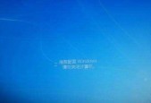 笔记本电脑升级系统版本安装遇到问题怎么办？