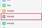 如何调整OPPO手机桌面图标大小？设置方法是什么？