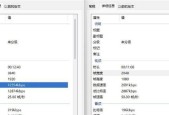 如何调整Win7电脑分辨率以获得最清晰的显示效果（Win7电脑分辨率设置技巧）