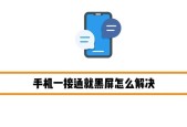 电脑抖音黑屏无法播放怎么办？设置方法是什么？