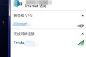 解决无法连接互联网的WiFi问题（探究WiFi无法上网的原因和解决方法）
