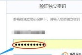 如何注册邮箱账号（简单易懂的邮箱账号注册指南）
