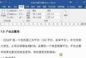 如何在文档中删除分节符和分页符？常见问题解答？