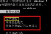 如何简单易懂地跳过win7登录密码？