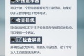 笔记本电脑如何关闭屏幕？有哪些快捷方式？