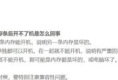笔记本内存条丢失该如何处理？