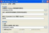 Windows10安装程序步骤详解（轻松安装Windows10）