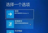 Win10系统崩溃无法开机修复的方法大揭秘（从零开始）