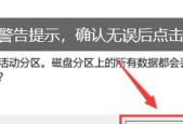 优盘格式化的正确方法（如何彻底清除优盘上的数据）