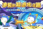 洛克王国系超进化地点解析（探索洛克王国系超进化地点）