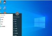 分享Win10系统优化技巧，让你的电脑焕然一新（提高运行速度、优化性能）