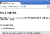 电脑网页打不开解决方法（解决电脑上无法打开网页的简便方法）