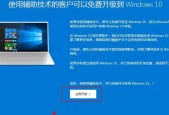 Windows8升级到Windows10所需时间解析（升级过程）
