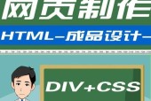 HTML5网页前端设计步骤解析（掌握HTML5网页前端设计）