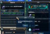 DNF腰带附魔宝珠大全（探索DNF腰带附魔宝珠的秘密）