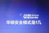 开机按f8无法进入安全模式？如何解决？