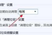 如何有效清理系统垃圾文件（简单操作）