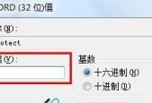 解决U盘写保护的有效方法（轻松摆脱U盘写保护困扰）