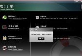 联想驱动管理的重要性（优化电脑性能）