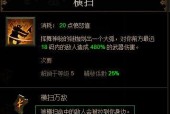 探索暗黑破坏神3圣教军技能搭配的奥秘（揭秘圣教军技能搭配的必备要素）