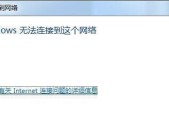win7找不到本地连接怎么办？如何快速恢复网络连接？