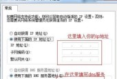 了解如何查看自己的IP地址和网关（轻松获取网络连接信息）