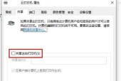 如何添加网络共享打印机？遇到问题怎么办？