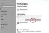 设置共享打印机权限的方法及注意事项（实现打印机共享的步骤和权限设置技巧）