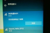 手机连上wifi却上不了网的可能原因及解决方法（探索手机无法上网的几种常见问题及解决方案）