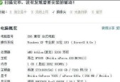 如何选择合适的台式电脑配置（从性能到价格）