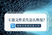 U盘文件损坏了怎么办？如何修复？