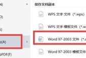 如何快速将PDF转换成Word文档（简便方法让你快速实现PDF转Word需求）