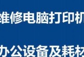 复印机开机导致电脑关机的原因是什么？如何解决？