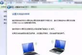 Win7设置WiFi热点教程（以Win7系统为基础）
