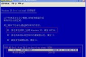 电脑重装系统win10教程（详细步骤带你轻松搞定）