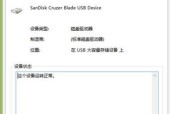 解决无法完成格式化U盘的方法（如何恢复无法格式化的U盘数据）