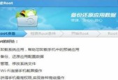 高级权限root（揭秘一键获取密码工具的攻击原理及防范措施）