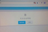 电脑一切正常却无法打开软件？如何快速解决？