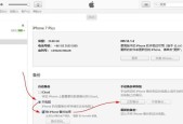 解决忘记iPad密码的方法——恢复出厂设置（忘记密码怎么办）