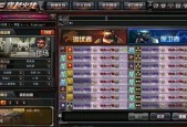 在CF游戏中如何更改自己的昵称？