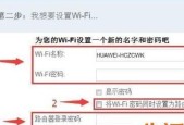 用手机设置路由器密码，保护网络安全（简单操作）
