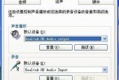 电脑声音权限关闭后如何重新开启？