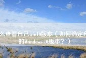 探索Windows操作系统中最稳定流畅的版本（以Win为的版本对比及性能分析）