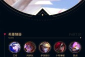 英雄联盟表情如何排序？设置方法是什么？
