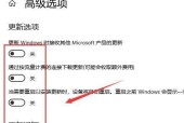 关闭Win10自动更新的影响及解决方法（了解Win10自动更新关闭对计算机的影响）