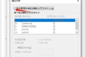 以4G内存最佳虚拟内存设置，选择哪个盘为主（如何优化虚拟内存设置以提升系统性能）