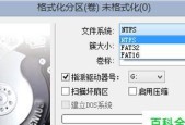 快速格式化的内容介绍是什么？如何解决常见问题？