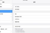华为电脑如何设置苹果平板为副屏？设置过程中常见问题有哪些？