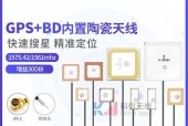 北斗GPS车载定位终端（打造安全高效的行车体验）